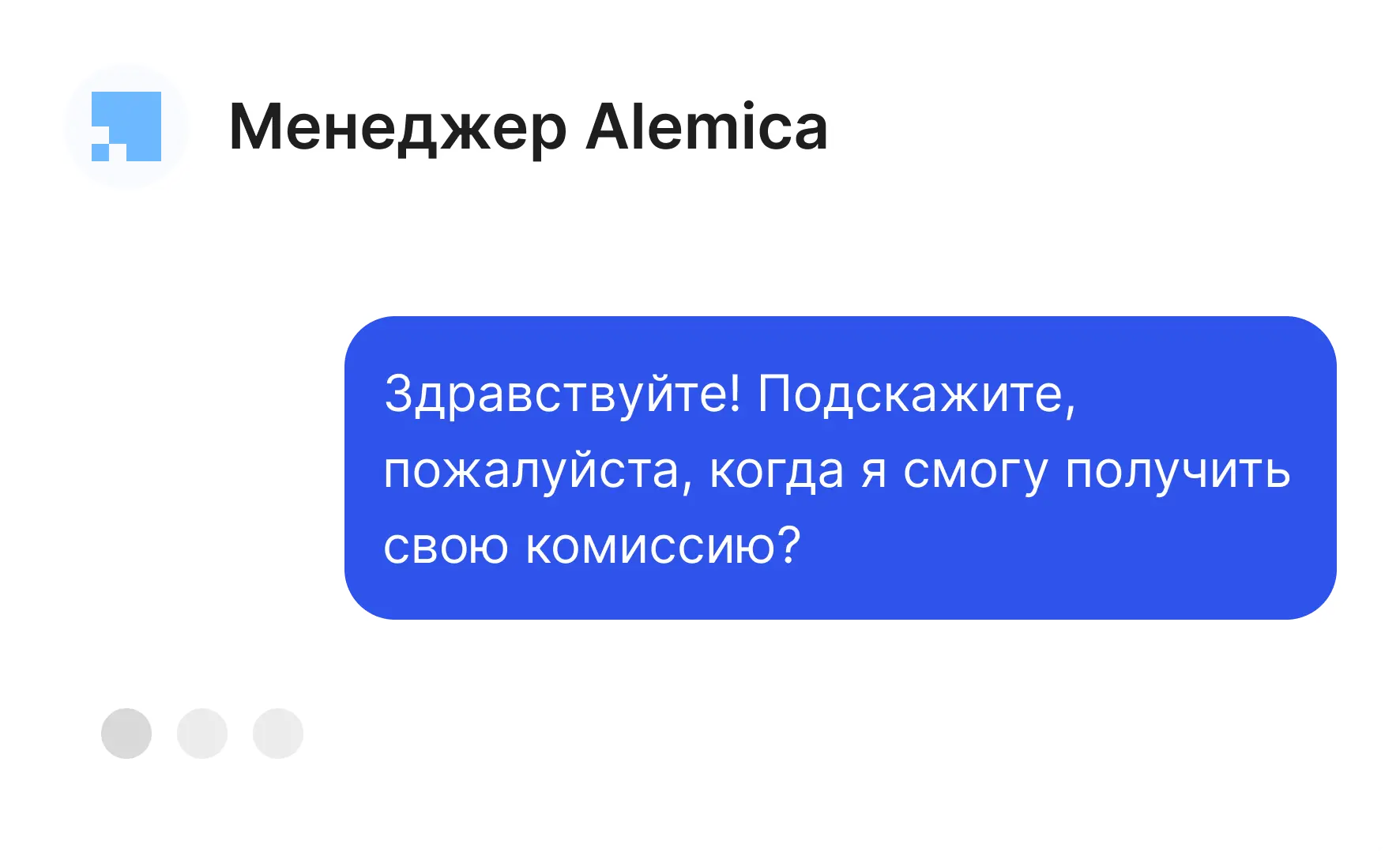 Сопровождение