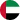 ОАЭ